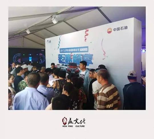 就遇长春展会松原汽车活动哈尔滨商展项目同时进行,华赢天热也很