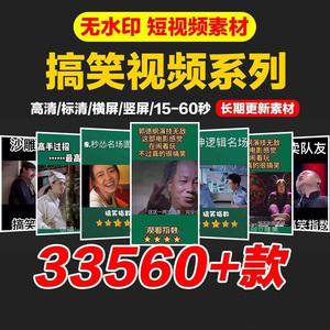 抖音热门短视频包素材自媒体剧本文案段子自然风景剪辑教程pr转场
