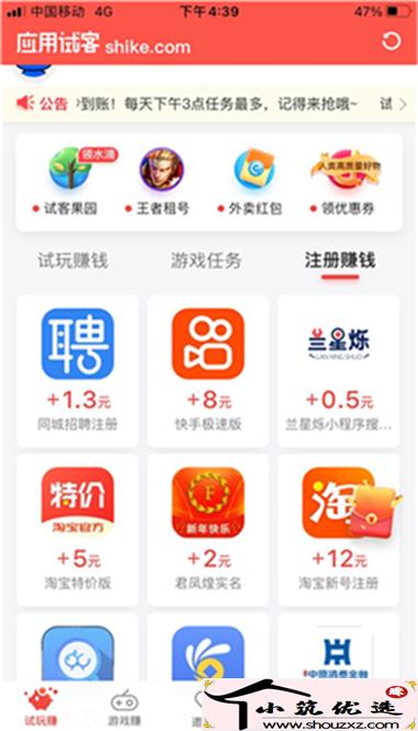 零投资一天赚1000(低学历没本钱也能创业项目推荐)第4张