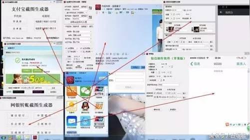 网上有许多微信对话生成器,支付宝转账截图生成器,网银转账截图生成
