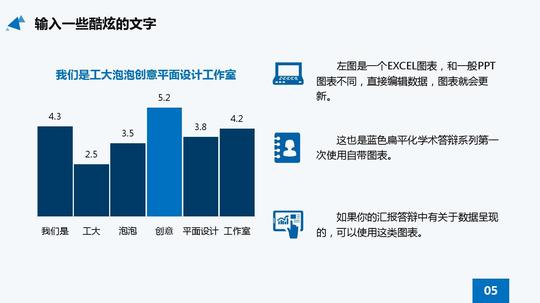 直接编辑数据ppt柱形图模板素材_word文档在线阅读与