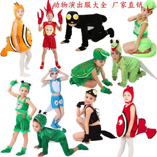 小蝌蚪找妈妈儿童动物演出服小鱼儿海豚青蛙鳄鱼小蛇舞蹈表演服