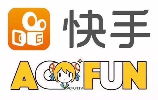 快手收购a站，二次元少女跳社会摇的模样令我痛心