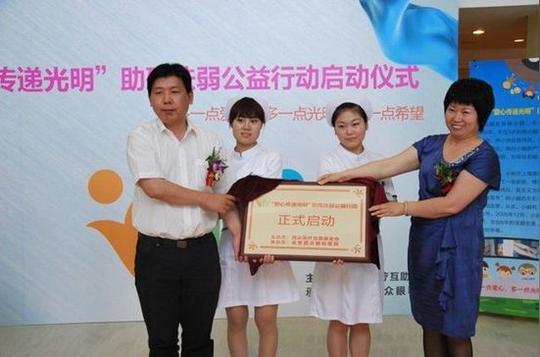 中国残疾人福利基金会项目部林岗先生和民众眼科医院
