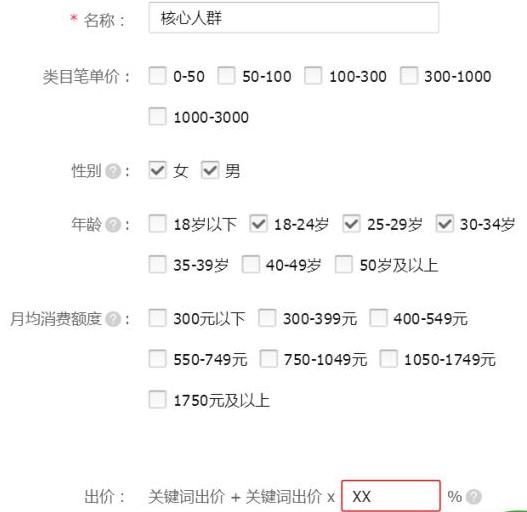 苑墨墨生意参谋出租:淘宝直通车实用简单操作技巧
