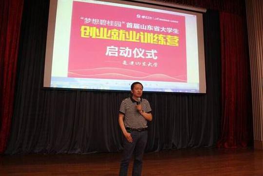 客座嘉宾"赢在中国"第二季亚军窦大海分享就业创业感悟