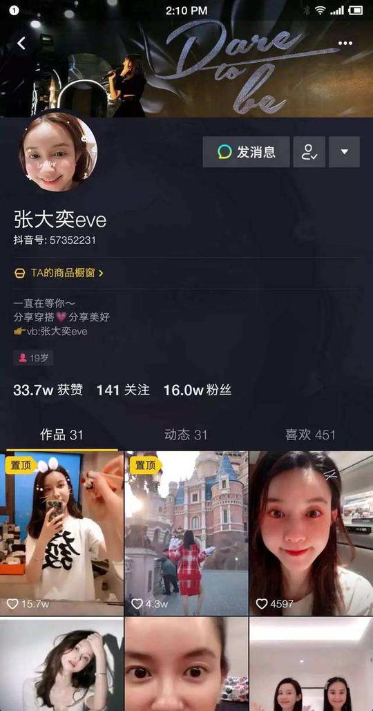 关于清溪镇抖音运营团队有哪些的信息第1张