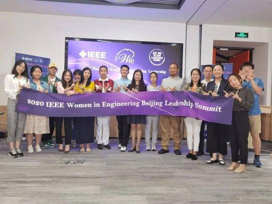 世界因“她”而变–ieee北京女性领导力峰会成功召开