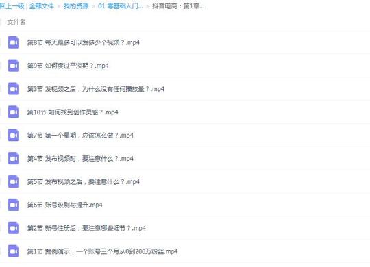 抖音如何养号零基础入门教程(视频课程全集)免费下载