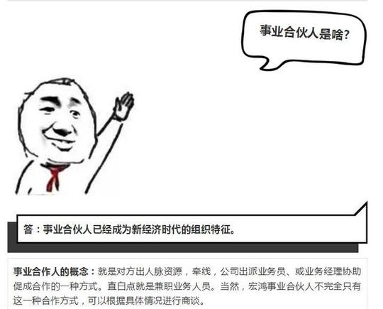 躺着赚钱是骗局?解密事业合伙人制度