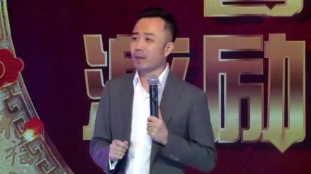 满星云春晚激励讲堂:俞凌雄