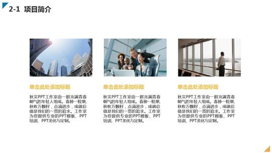 创业计划书ppt模板科技项目高端商务
