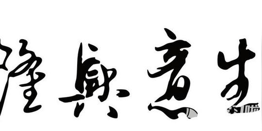 做生意祝福语词_祝福生意兴隆的话