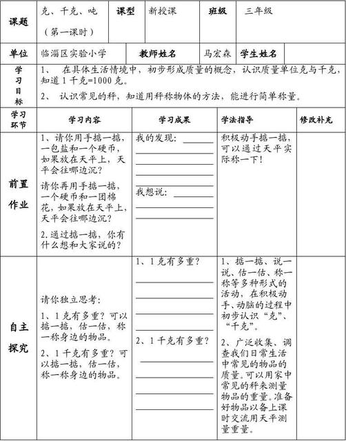 word2013中如何创建表格