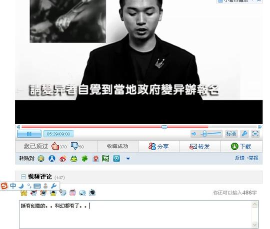 推广视频回复优酷网视频任务w_h_x_2008投标-猪八戒网