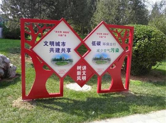 厂家定制价值观标牌景观牌户外宣传牌宣传栏制作
