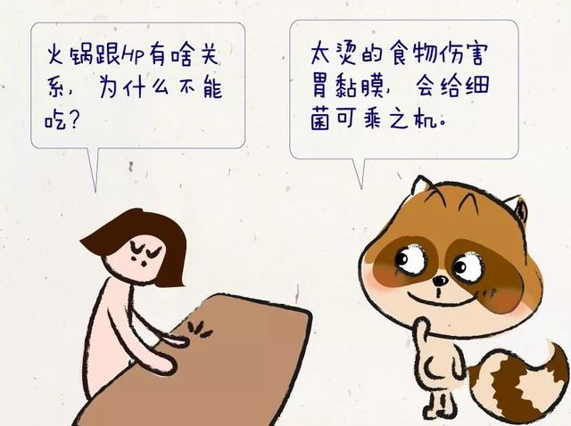 预防幽门螺杆菌最有效的方法