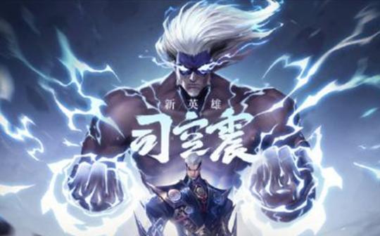 王者荣耀#司空震打野玩法