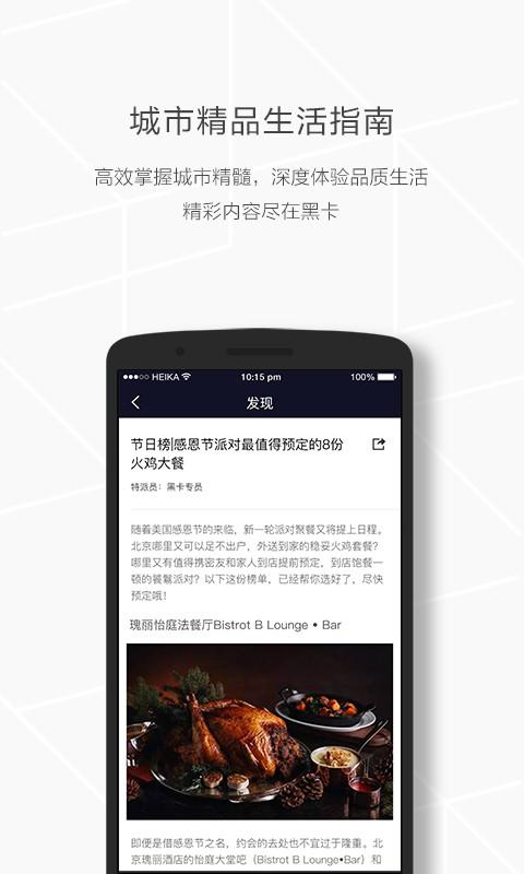 黑卡