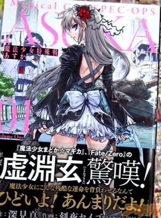 季度冷门,魔法少女特殊战明日香.退役的魔法老兵.(1到