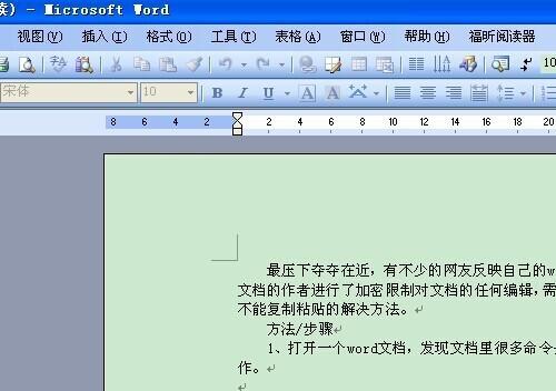 word 选择性粘贴功能使用实例教程