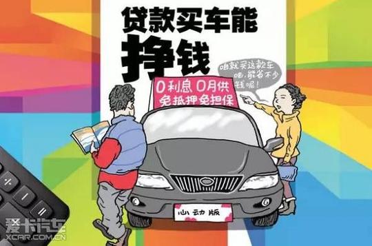 好处四:汽车贷款是获取资金成本最低,手续最方便的方式有过做生