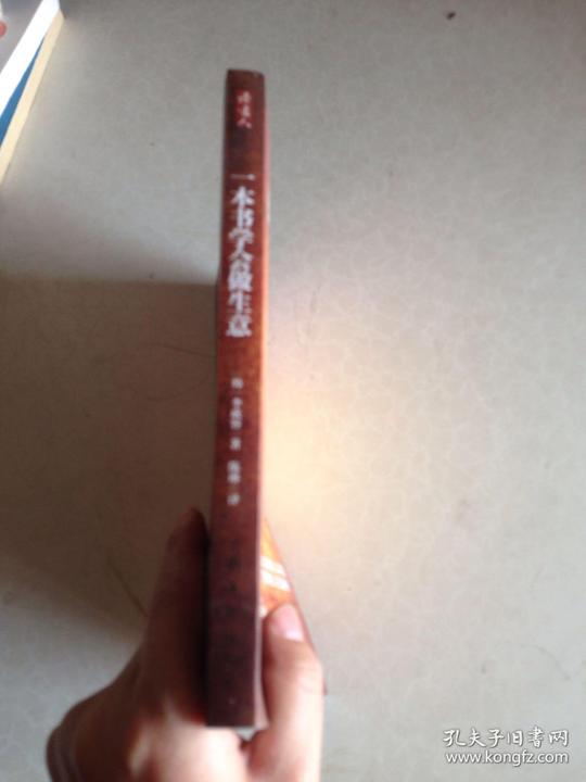 一本书学会做生意:终身受益的12种商务技能