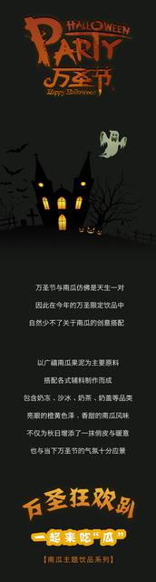 朋友圈万圣节说说文案