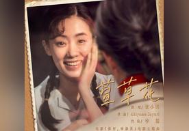 萱草花(杨坤/杨丞琳/张亚东)