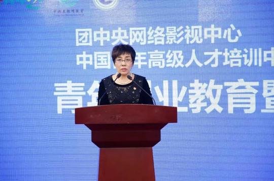 团中央网络影视中心携手中潮教育助力青年创业就业梦想