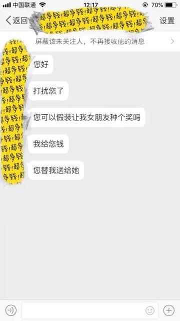 520收到的奇葩礼物是什么