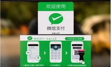 解码PHP微信支付接口：风控实战案例分析