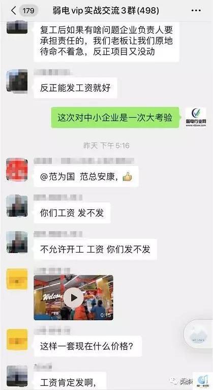 有很多弱电朋友报名创业，来找他们聊聊创业思路和下一步做什么