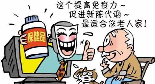 这几年老年人深陷虚假保健品骗局的现象越来越普遍,身边也有亲人朋友"