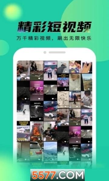 秘乐短视频手机版截图
