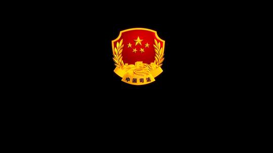 司法徽章角标转场定板素材_1280x720_高清视频素材(:)