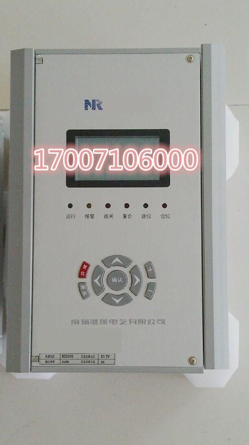 南瑞继保pcs-9613c线路光纤纵差保护装置