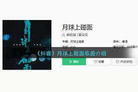 月台上碰面(薛凯琪)