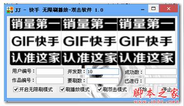 涨播放量快手网站
 