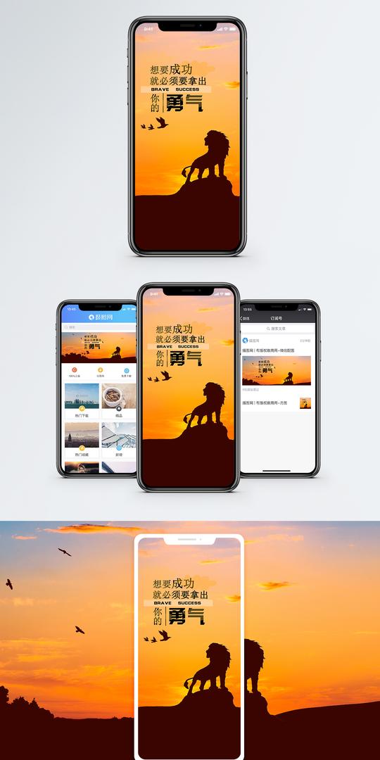 励志手机海报配图图片下载
