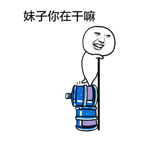 开门送水表情包猥琐开门送水斗图表情包动态图