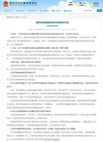 武汉卫健卫的长尾关键词有哪些