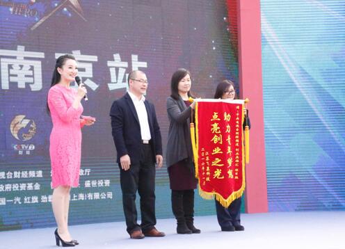 盛世投资合伙人赵元奇与三位创业代表分别从投资人和创业者角度分享