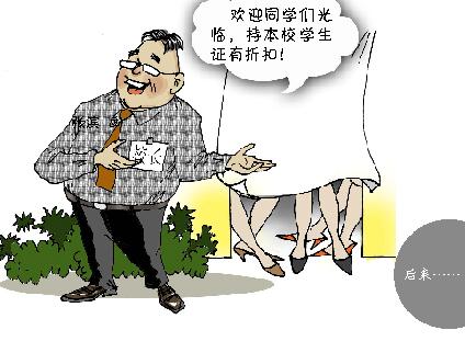 皮肉生意隐身高校内酒店学生能打折