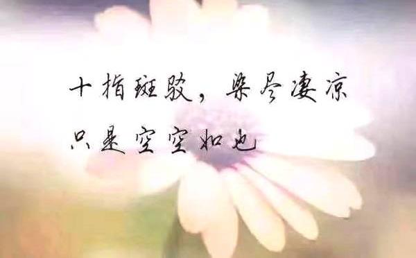 人心涣散的句子人心散了经典语录