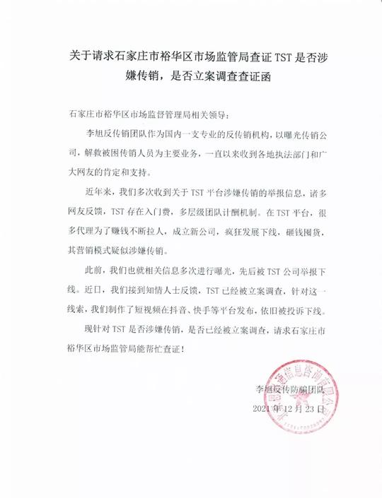 代理商揭秘张庭公司套路:不断发展下线，赚“子子孙孙”的提成
