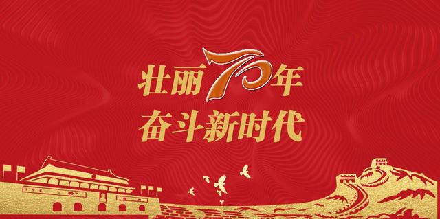 2019新中国成立70周年阅兵仪式观后感大全