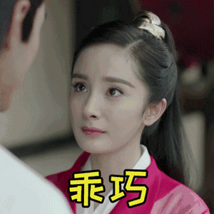 杨幂表情包苦笑