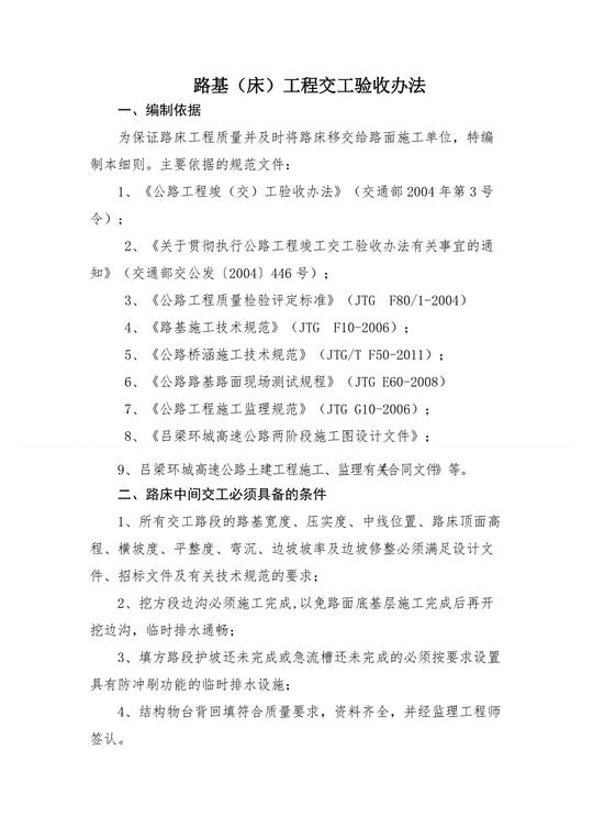 创业投资条款清单详细解读.doc