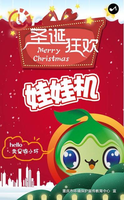 幼儿园大班圣诞节主题活动